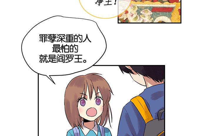 两界双星韩漫全集-第5话无删减无遮挡章节图片 