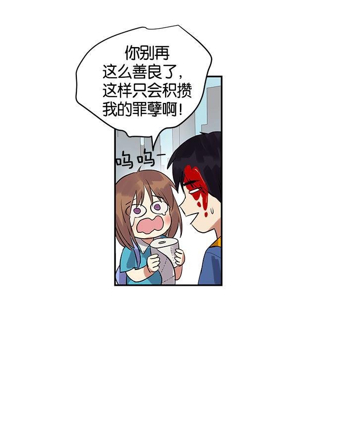 两界双星韩漫全集-第5话无删减无遮挡章节图片 