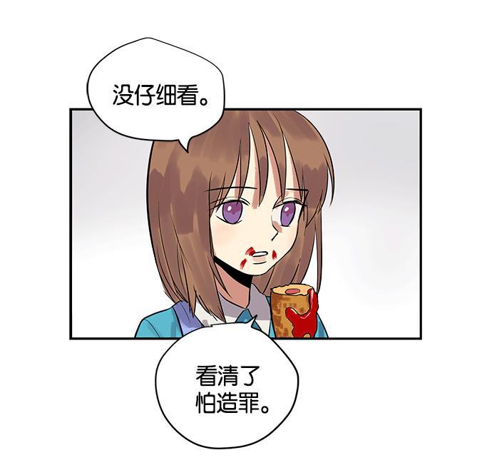 两界双星韩漫全集-第5话无删减无遮挡章节图片 