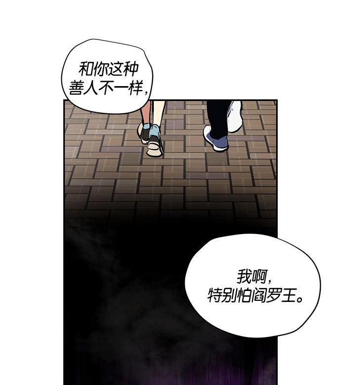 两界双星韩漫全集-第5话无删减无遮挡章节图片 