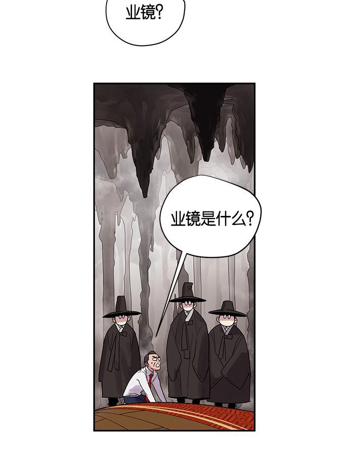 两界双星韩漫全集-第6话无删减无遮挡章节图片 