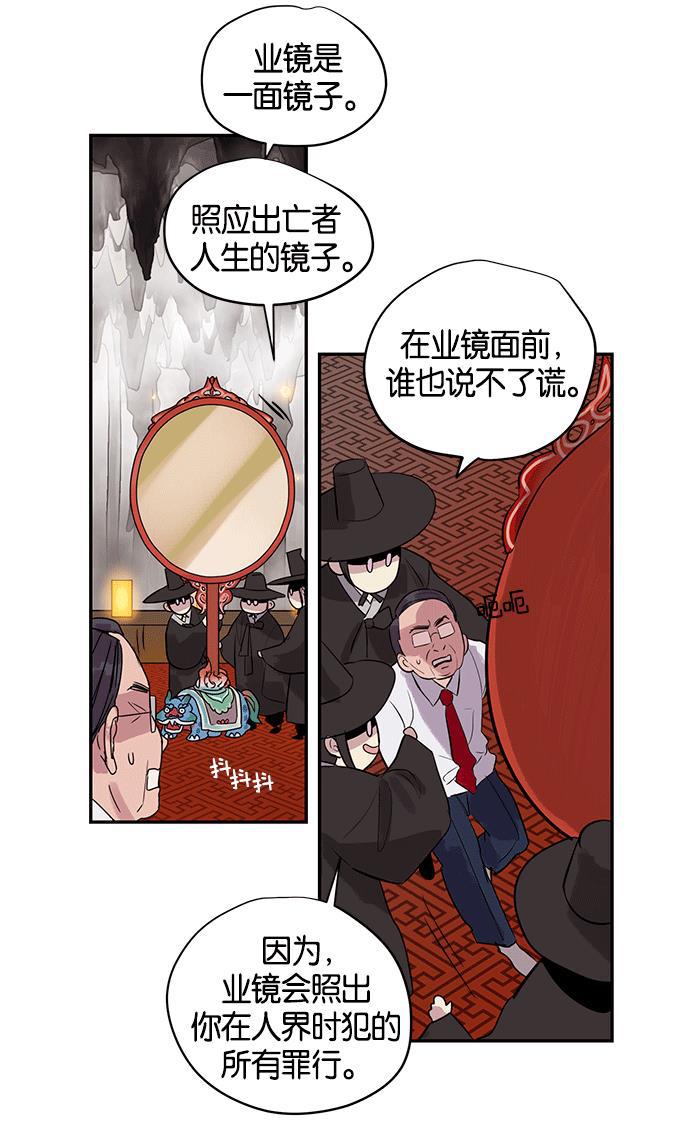 两界双星韩漫全集-第6话无删减无遮挡章节图片 