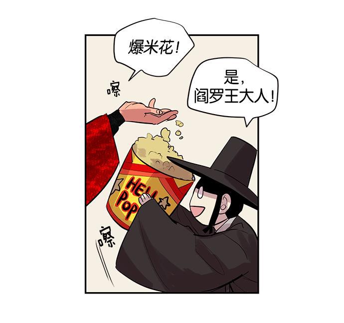两界双星韩漫全集-第6话无删减无遮挡章节图片 