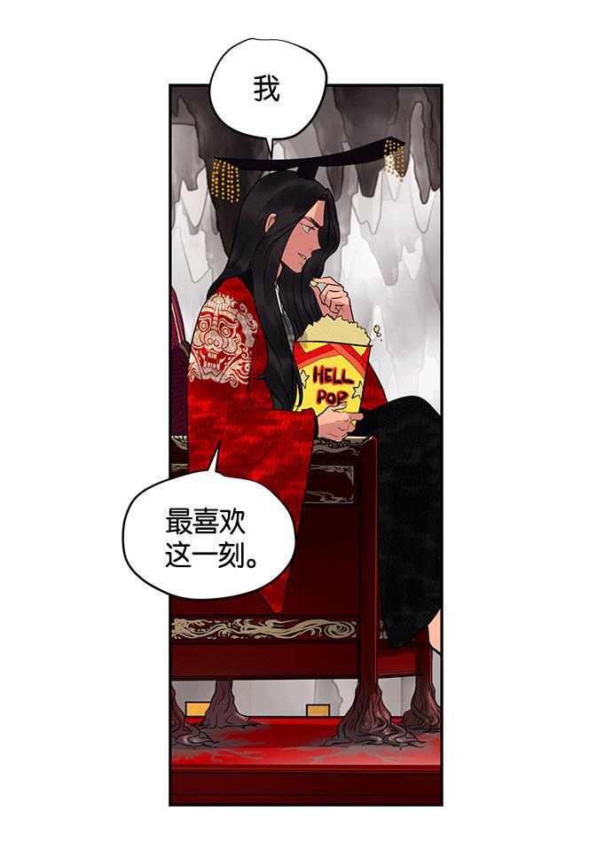 两界双星韩漫全集-第6话无删减无遮挡章节图片 