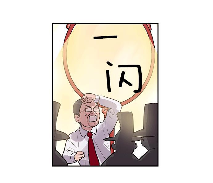 两界双星韩漫全集-第6话无删减无遮挡章节图片 