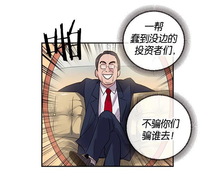 两界双星韩漫全集-第6话无删减无遮挡章节图片 