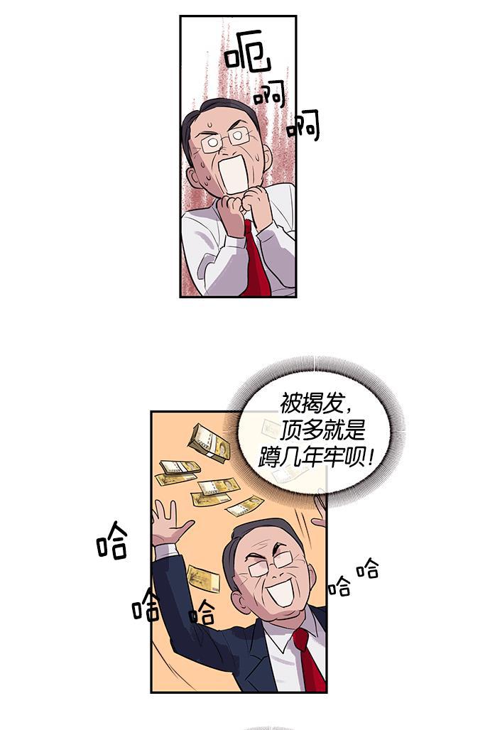 两界双星韩漫全集-第6话无删减无遮挡章节图片 