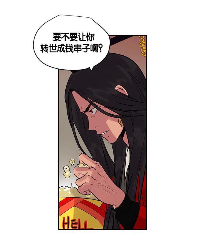 两界双星韩漫全集-第6话无删减无遮挡章节图片 