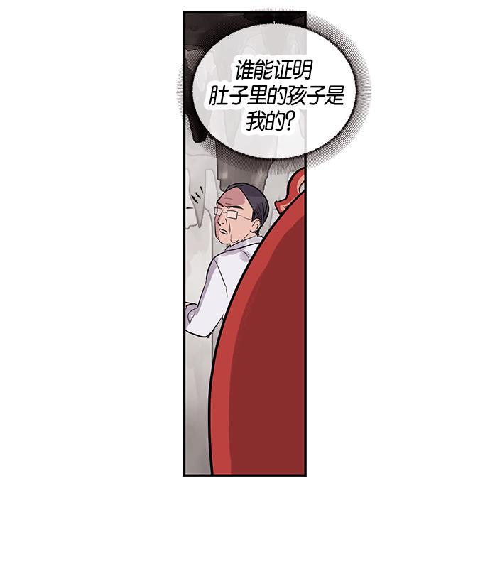 两界双星韩漫全集-第6话无删减无遮挡章节图片 