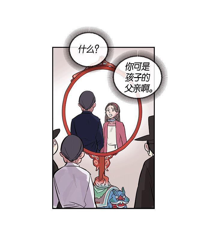 两界双星韩漫全集-第6话无删减无遮挡章节图片 