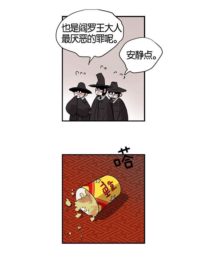两界双星韩漫全集-第6话无删减无遮挡章节图片 