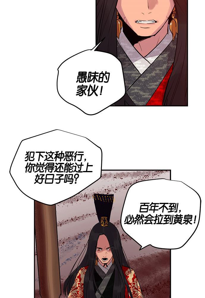 两界双星韩漫全集-第6话无删减无遮挡章节图片 
