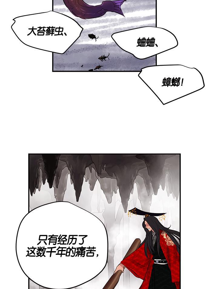 两界双星韩漫全集-第6话无删减无遮挡章节图片 