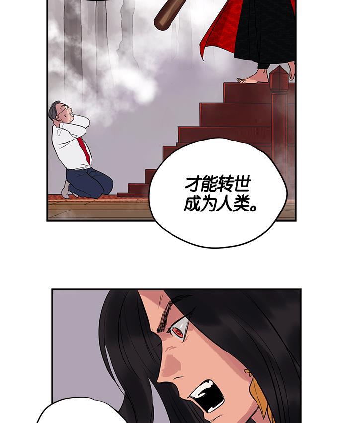 两界双星韩漫全集-第6话无删减无遮挡章节图片 