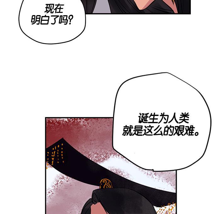 两界双星韩漫全集-第6话无删减无遮挡章节图片 
