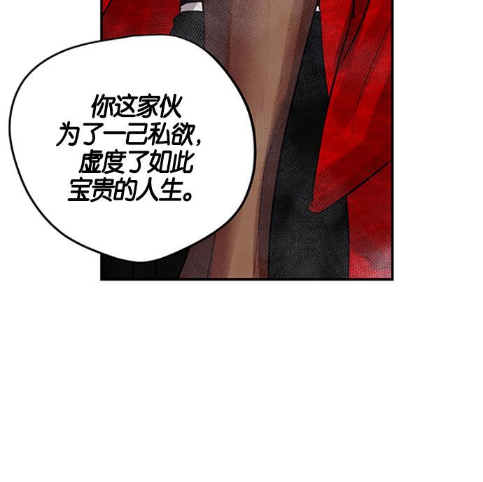 两界双星韩漫全集-第6话无删减无遮挡章节图片 