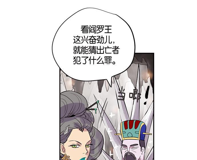 两界双星韩漫全集-第6话无删减无遮挡章节图片 