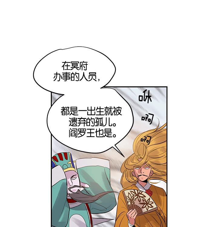 两界双星韩漫全集-第6话无删减无遮挡章节图片 