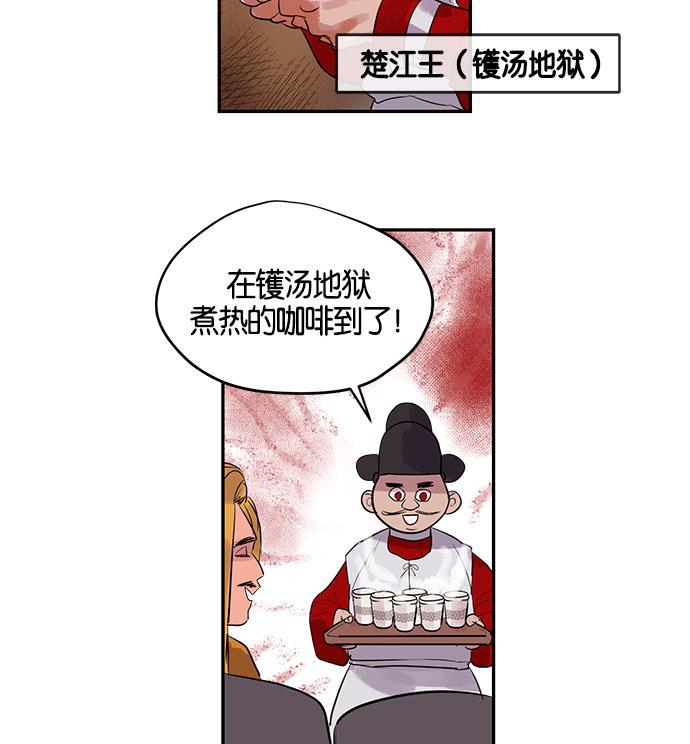 两界双星韩漫全集-第6话无删减无遮挡章节图片 