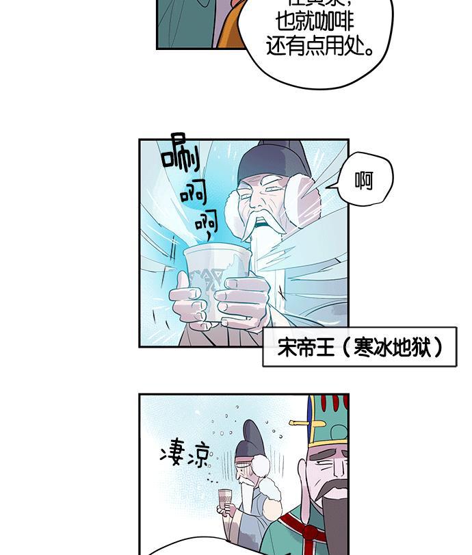 两界双星韩漫全集-第6话无删减无遮挡章节图片 