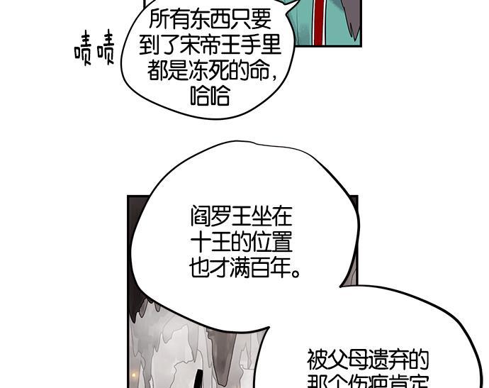 两界双星韩漫全集-第6话无删减无遮挡章节图片 