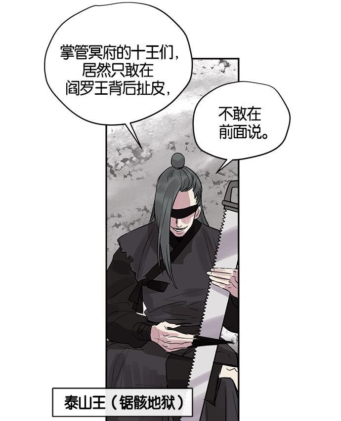 两界双星韩漫全集-第6话无删减无遮挡章节图片 