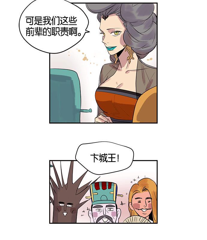 两界双星韩漫全集-第6话无删减无遮挡章节图片 