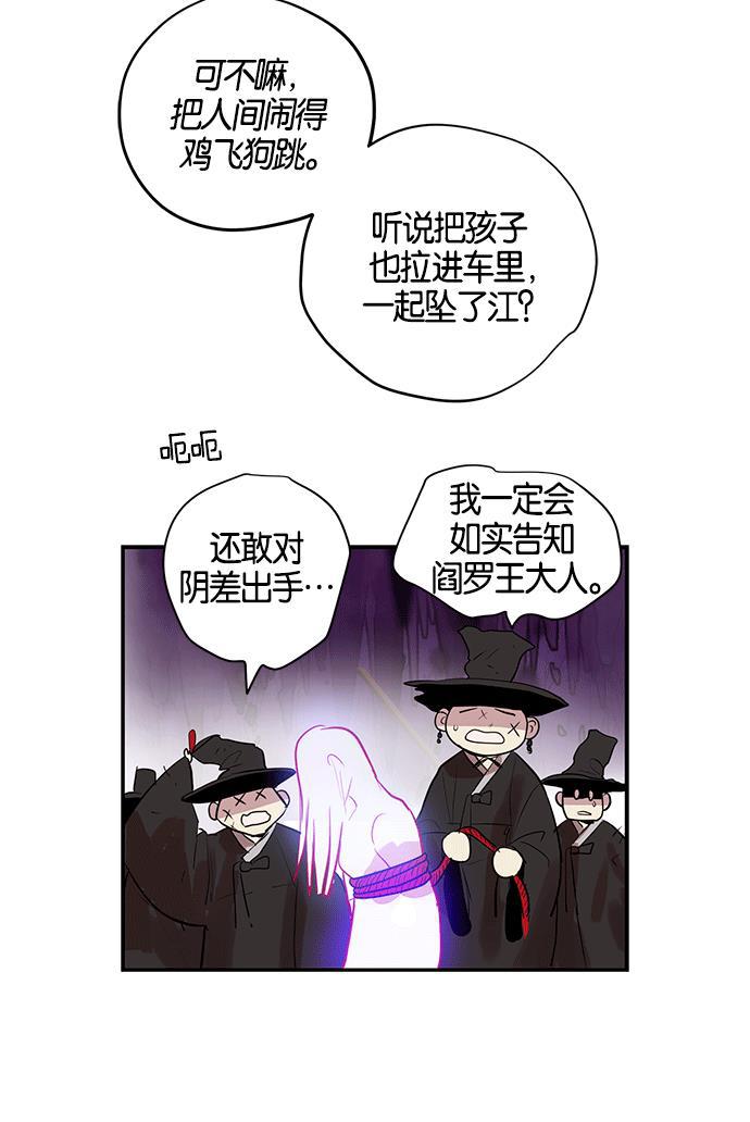 两界双星韩漫全集-第6话无删减无遮挡章节图片 