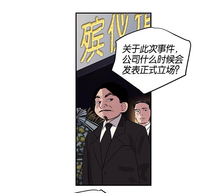 两界双星韩漫全集-第7话无删减无遮挡章节图片 
