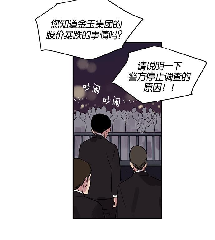 两界双星韩漫全集-第7话无删减无遮挡章节图片 
