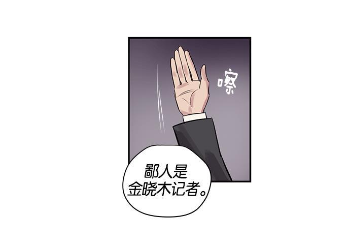两界双星韩漫全集-第7话无删减无遮挡章节图片 