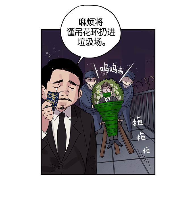 两界双星韩漫全集-第7话无删减无遮挡章节图片 