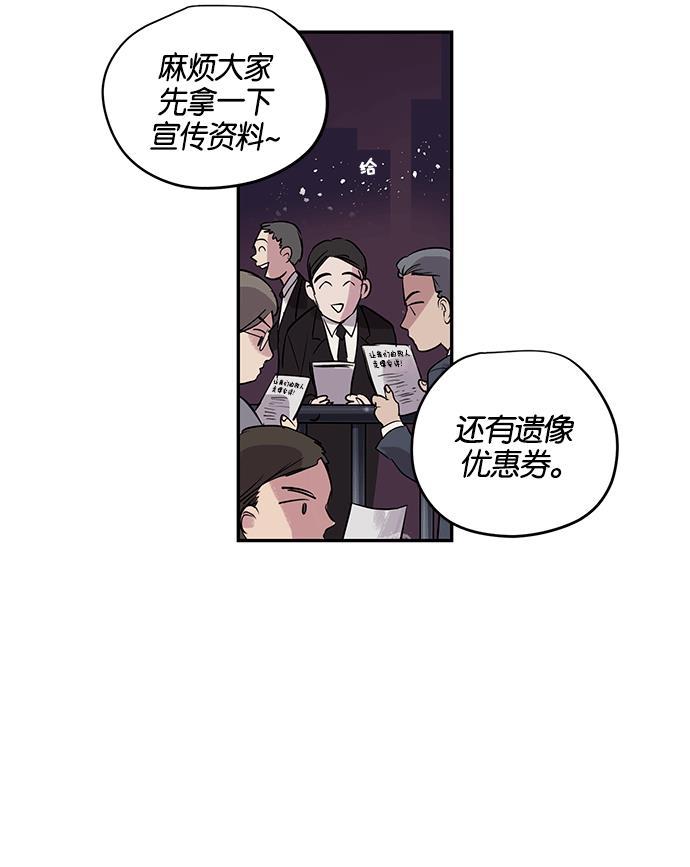 两界双星韩漫全集-第7话无删减无遮挡章节图片 