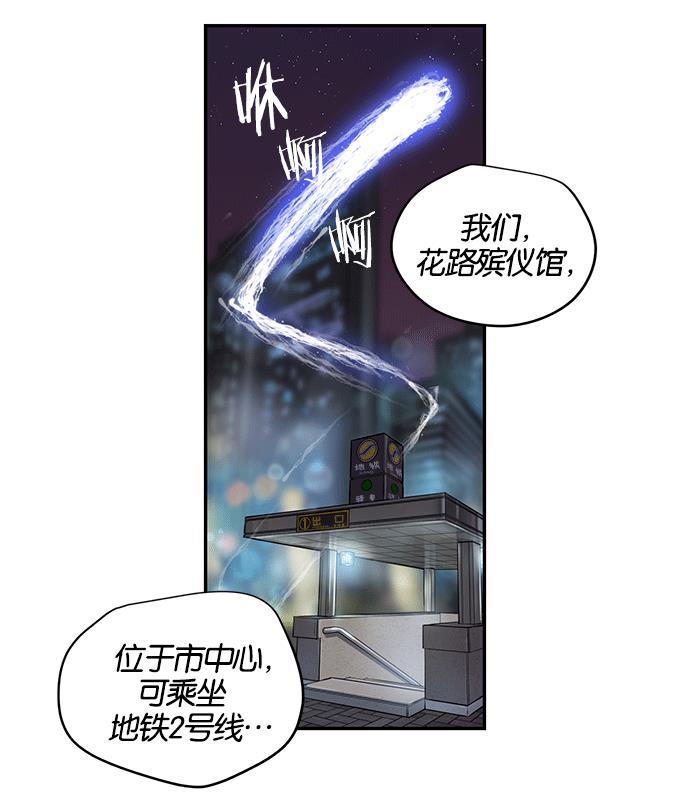 两界双星韩漫全集-第7话无删减无遮挡章节图片 