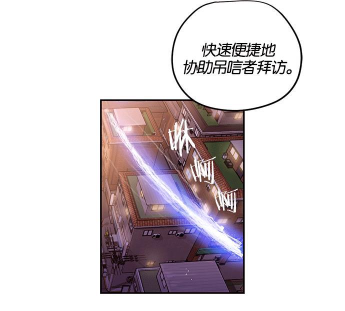 两界双星韩漫全集-第7话无删减无遮挡章节图片 