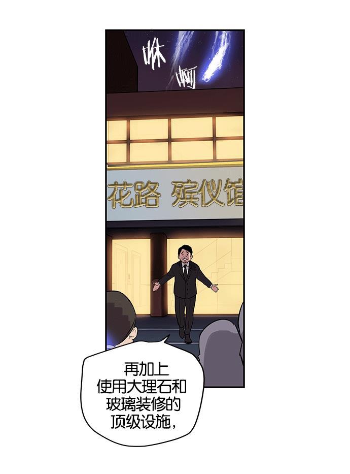 两界双星韩漫全集-第7话无删减无遮挡章节图片 
