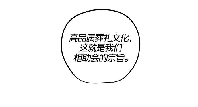两界双星韩漫全集-第7话无删减无遮挡章节图片 
