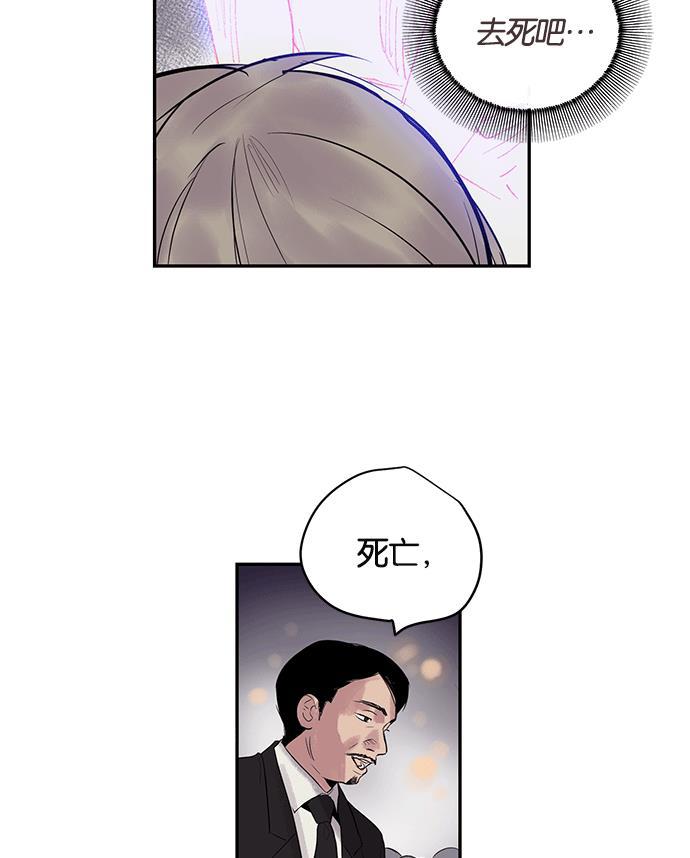 两界双星韩漫全集-第7话无删减无遮挡章节图片 