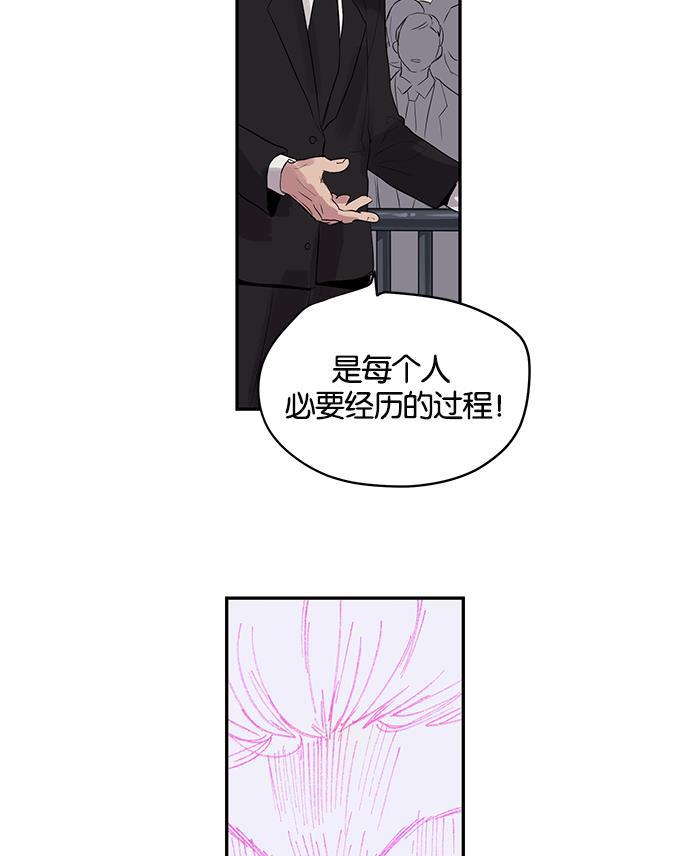 两界双星韩漫全集-第7话无删减无遮挡章节图片 
