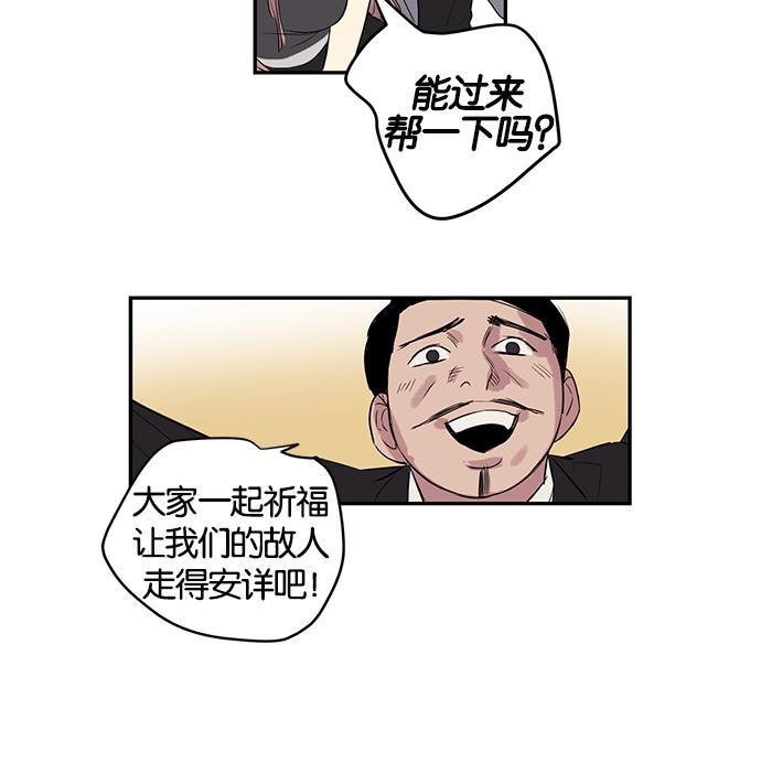 两界双星韩漫全集-第7话无删减无遮挡章节图片 