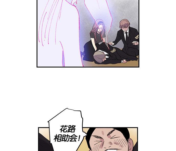两界双星韩漫全集-第7话无删减无遮挡章节图片 