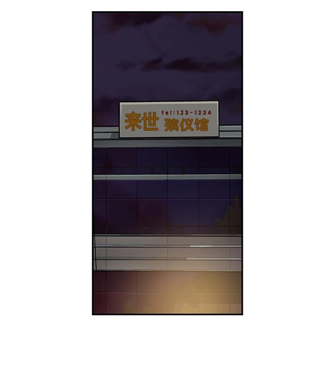 两界双星韩漫全集-第7话无删减无遮挡章节图片 