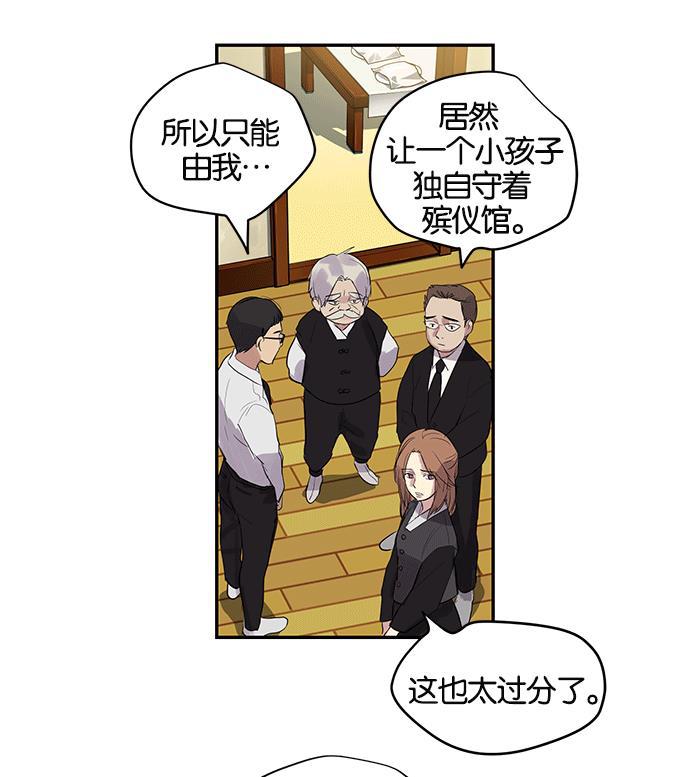 两界双星韩漫全集-第7话无删减无遮挡章节图片 