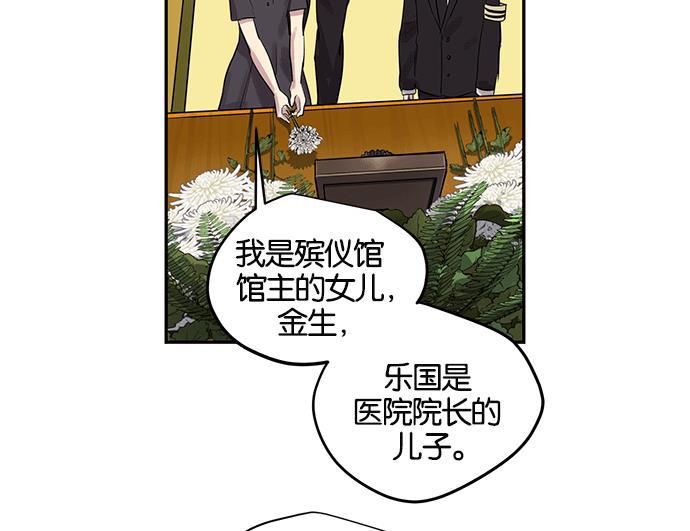 两界双星韩漫全集-第7话无删减无遮挡章节图片 