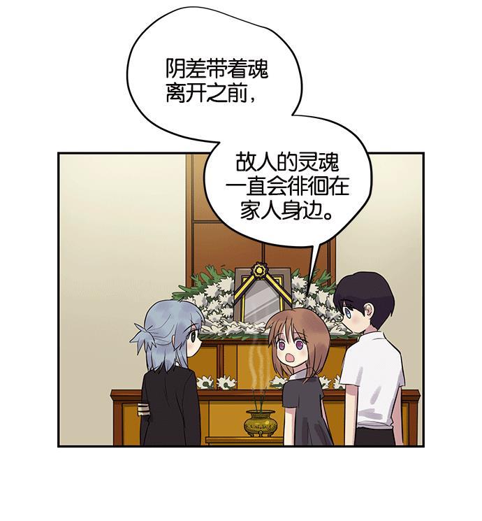 两界双星韩漫全集-第7话无删减无遮挡章节图片 
