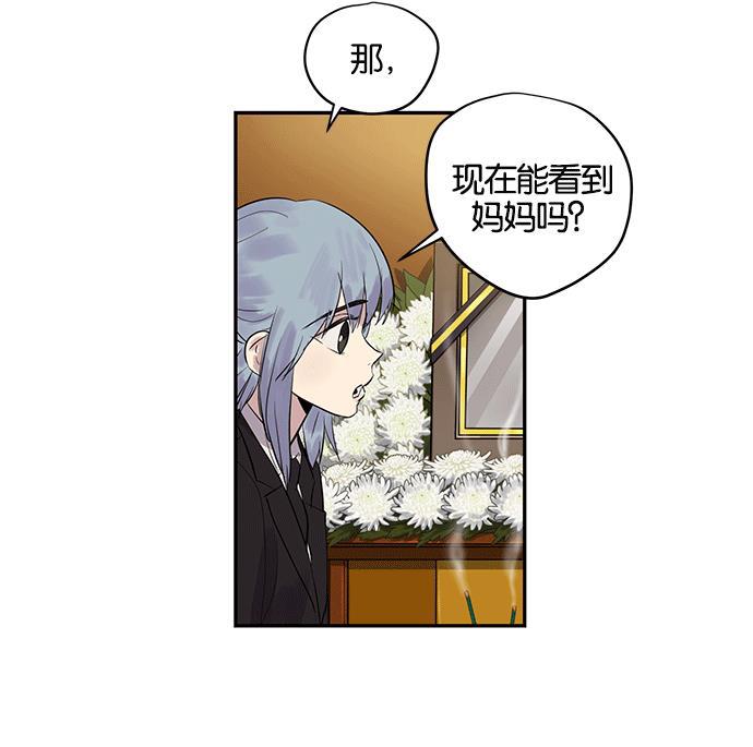 两界双星韩漫全集-第7话无删减无遮挡章节图片 