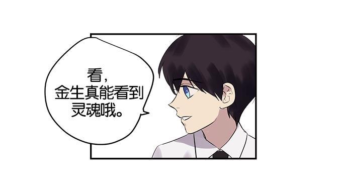 两界双星韩漫全集-第7话无删减无遮挡章节图片 