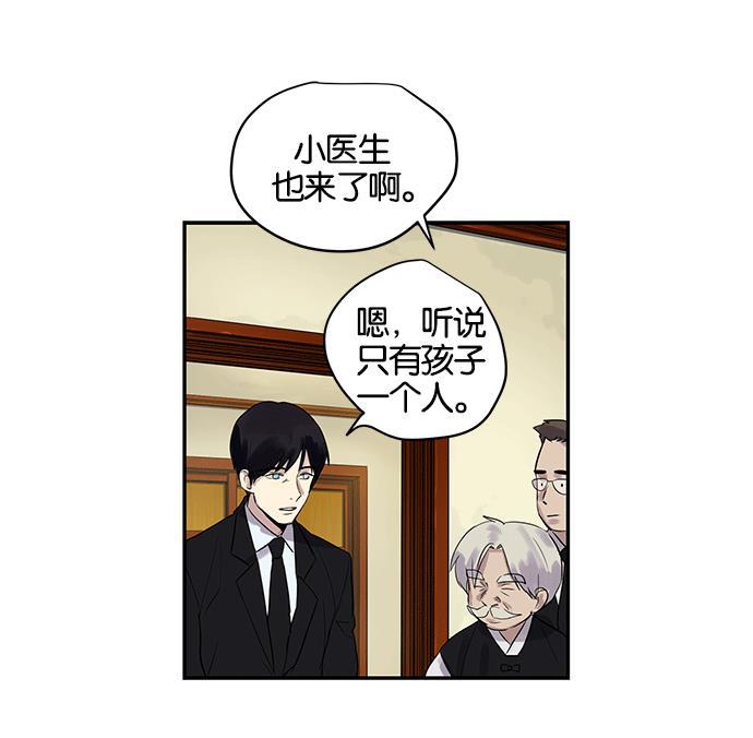 两界双星韩漫全集-第7话无删减无遮挡章节图片 