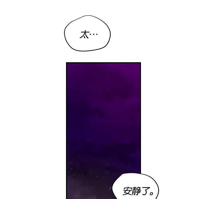 两界双星韩漫全集-第7话无删减无遮挡章节图片 