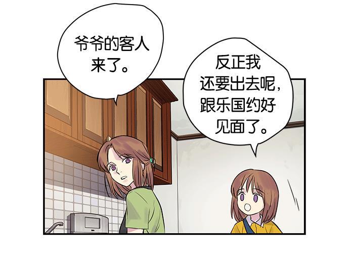 两界双星韩漫全集-第8话无删减无遮挡章节图片 